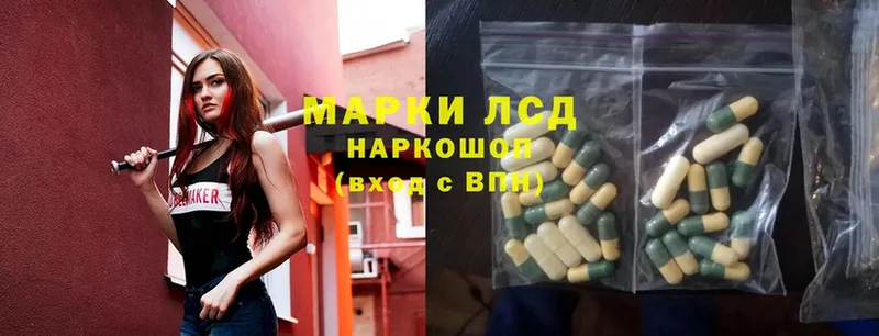 Лсд 25 экстази ecstasy  кракен маркетплейс  Лениногорск 